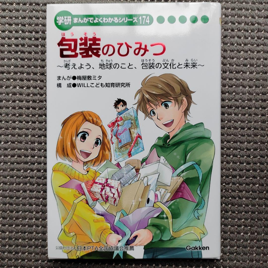 美品✨️学研 まんがでよくわかるシリーズ 他　合計37冊セット まんがひみつ文庫 | まんがでよくわかるシリーズ | 学研キッズネット